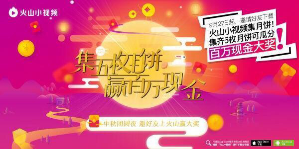 井喷试的火山小视频2017年都干了些什么,不止疯狂撒钱吧?