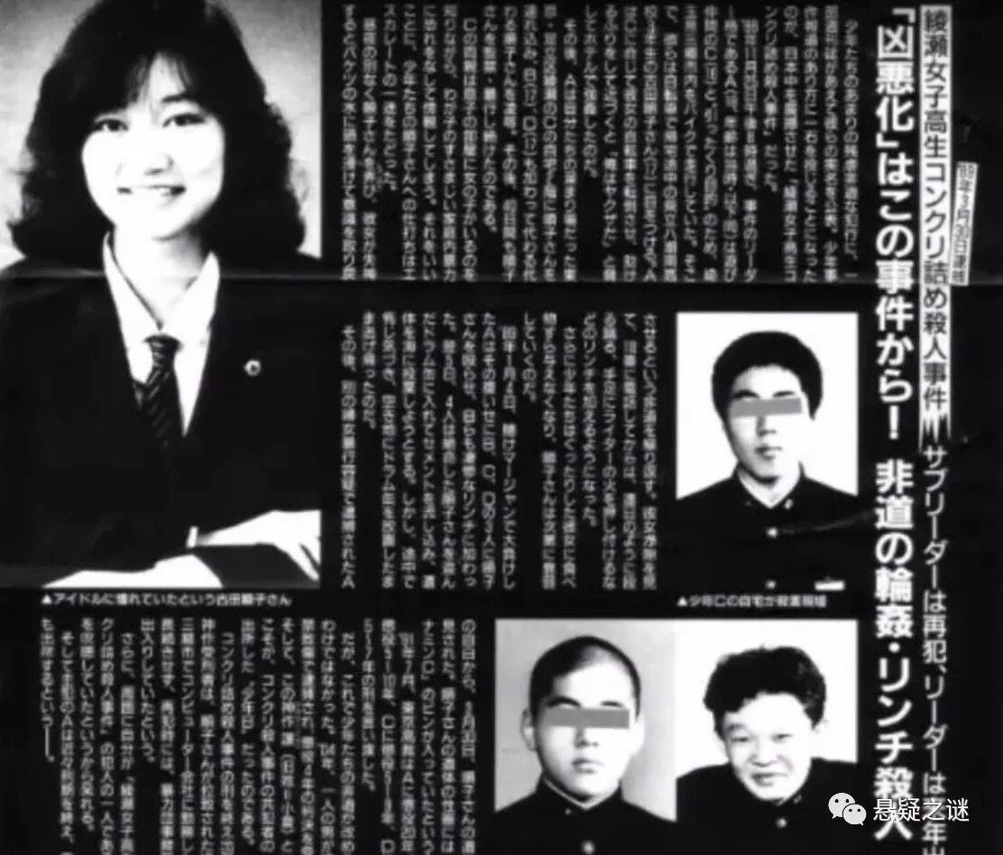 日本水泥封尸案,日本水泥藏尸案遭受虐待后续