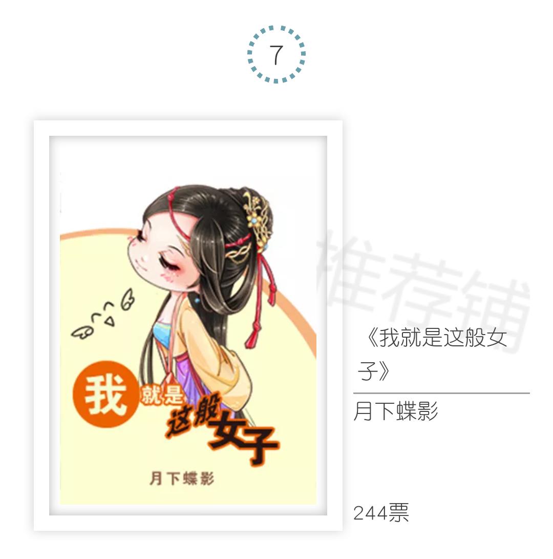 年度古言小说盘点,盘点你的年度古言书单