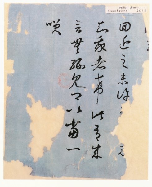 敦煌遗书中的神级草书,敦煌遗书书法合集