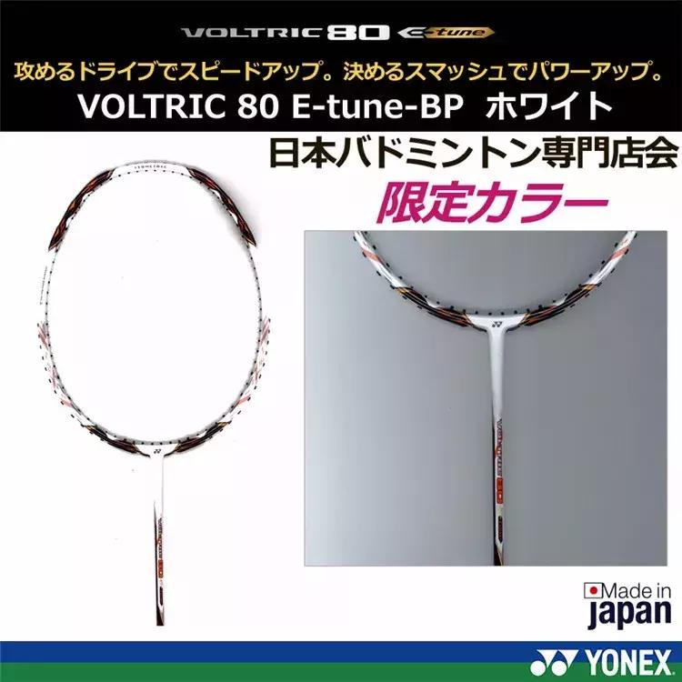 千金难求视频完整版,yonex最顶级羽毛球拍