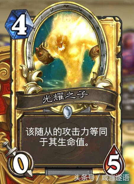 炉石传说卡牌外号大全,炉石传说卡牌前三名是谁