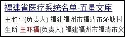 信不信？我一看你的名字就知道你是哪个省的人！
