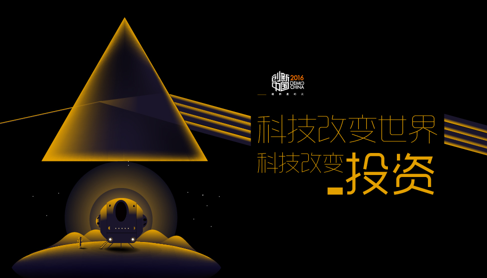 企业服务直销还是渠道，收费还是免费？IDG资本合伙人牛奎光给你支招创新中国2016