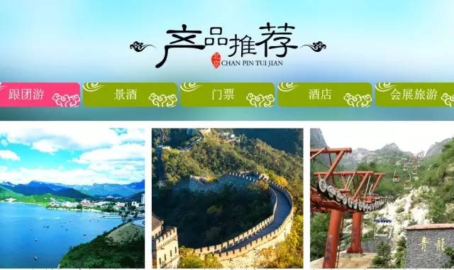 热点听说了吗？怀柔旅游官方旗舰店和携程旅行网在一起啦！