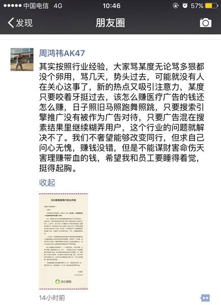 事情闹那么大，医疗推广终于开始陆续下线！