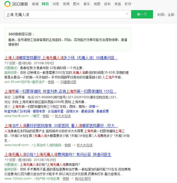 事情闹那么大，医疗推广终于开始陆续下线！