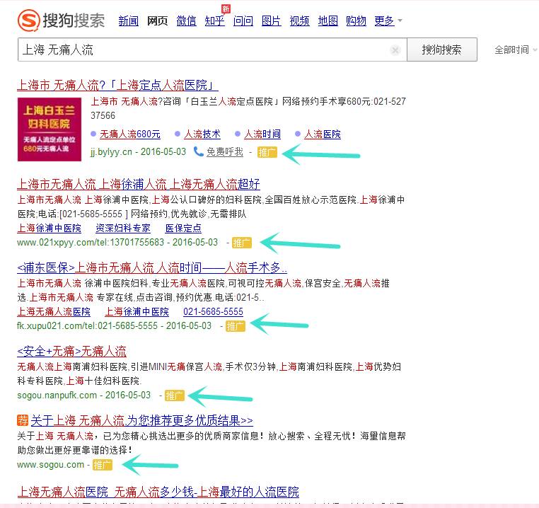 事情闹那么大，医疗推广终于开始陆续下线！