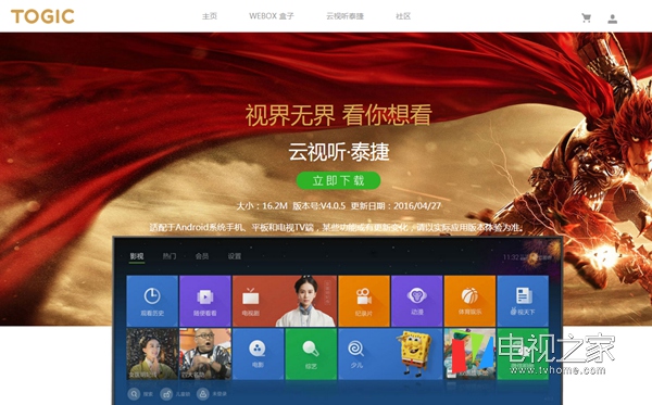 乐视电视怎样安装火星直播,乐视电视安装哪个软件可以免费看