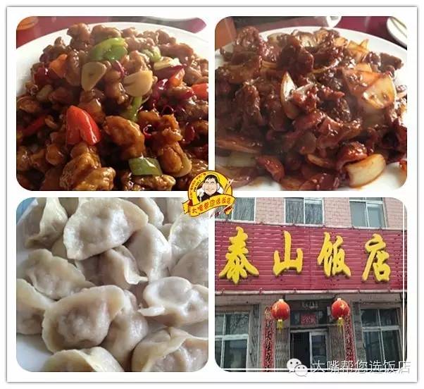 吃遍大连犄角旮旯,大连美食推荐必吃第一名