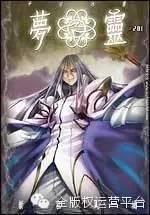 全版权运营平台,千幻冰云梦灵