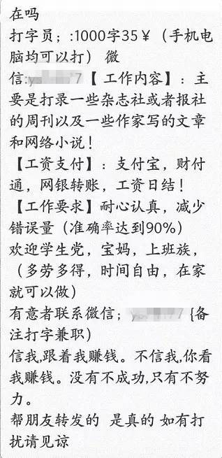 招聘打字员的诈骗手段,丽江58招聘打字员
