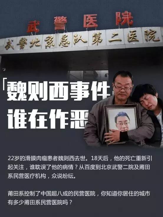 河南莆田系医院,莆田系医院名单一览表