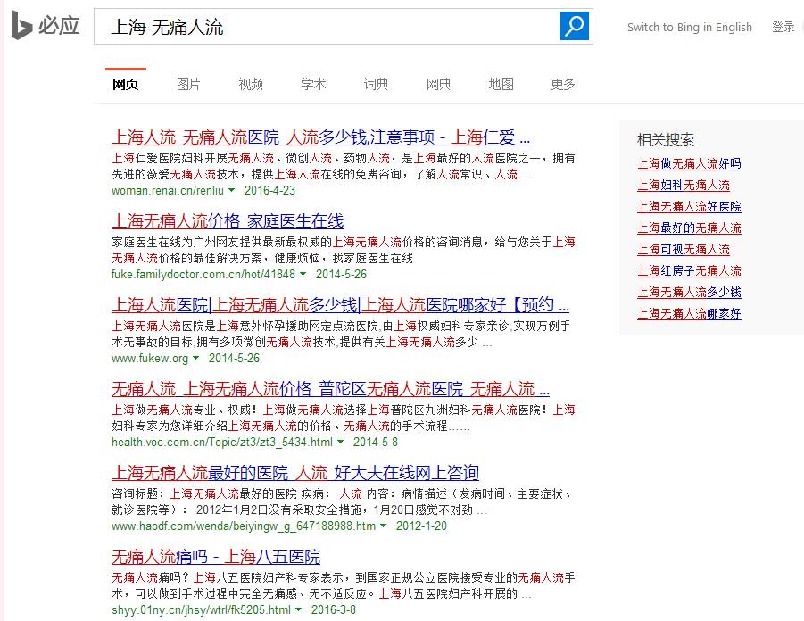 事情闹那么大，医疗推广终于开始陆续下线！