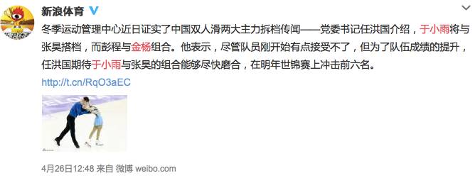 为什么花滑冠军就要散头发,往届花滑冠军