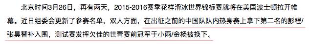 为什么花滑冠军就要散头发,往届花滑冠军