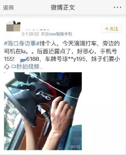 司机阿爹你在干嘛？！再这样我要报警了！