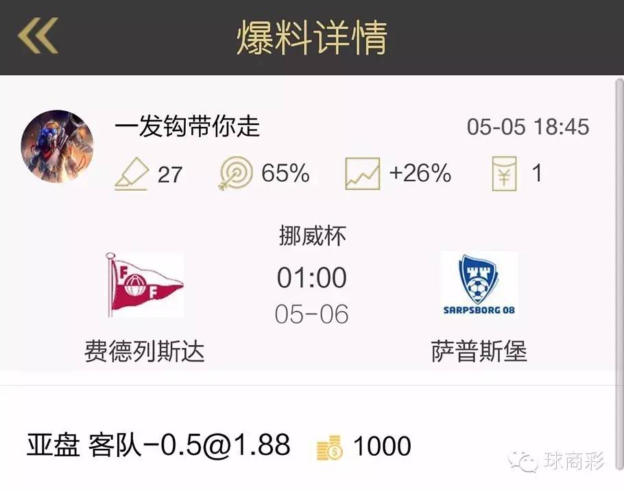 球商撸一串：小小2串1，不成敬意，还请收下