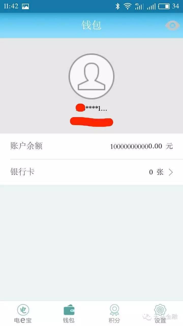 12306后继有人，国家电网的“电e宝”也是雷货