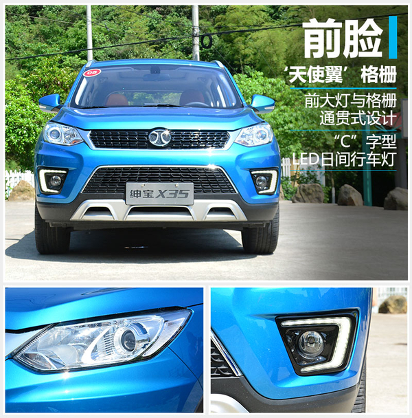 国民老公新晋版,北汽绅宝x35适合年轻人吗