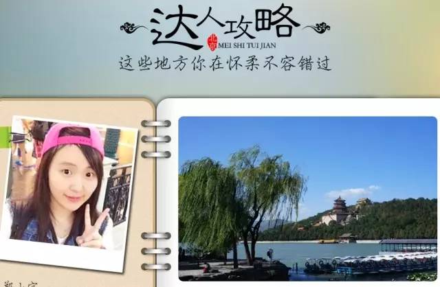 热点听说了吗？怀柔旅游官方旗舰店和携程旅行网在一起啦！