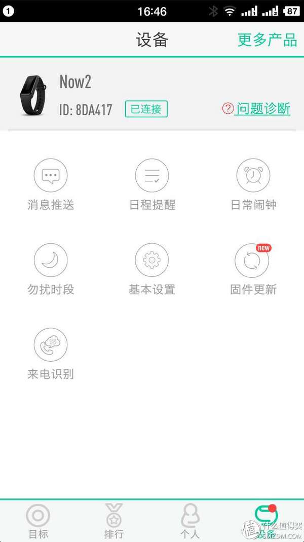 唯乐now2手环,唯乐手环now2屏幕