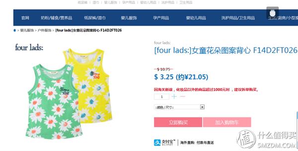 来场服装秀吧！zerotoseven母婴网购物体验