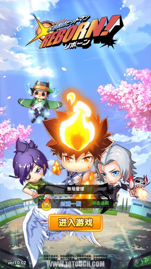 家庭教师reborn日版,家庭教师reborn手游