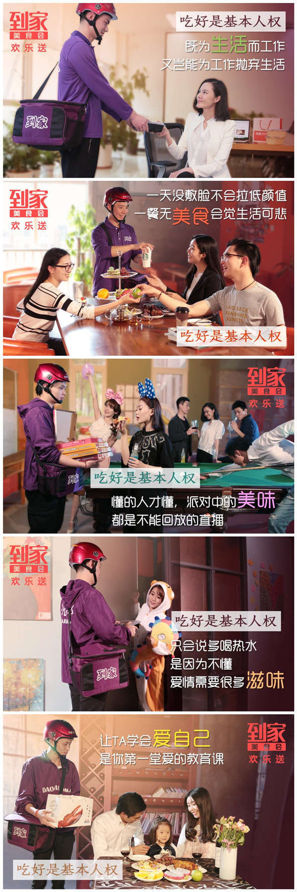 到家美食会北京片区,到家美食会孙浩