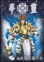 全版权运营平台,千幻冰云梦灵