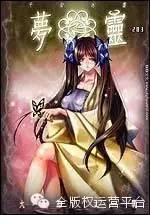 全版权运营平台,千幻冰云梦灵