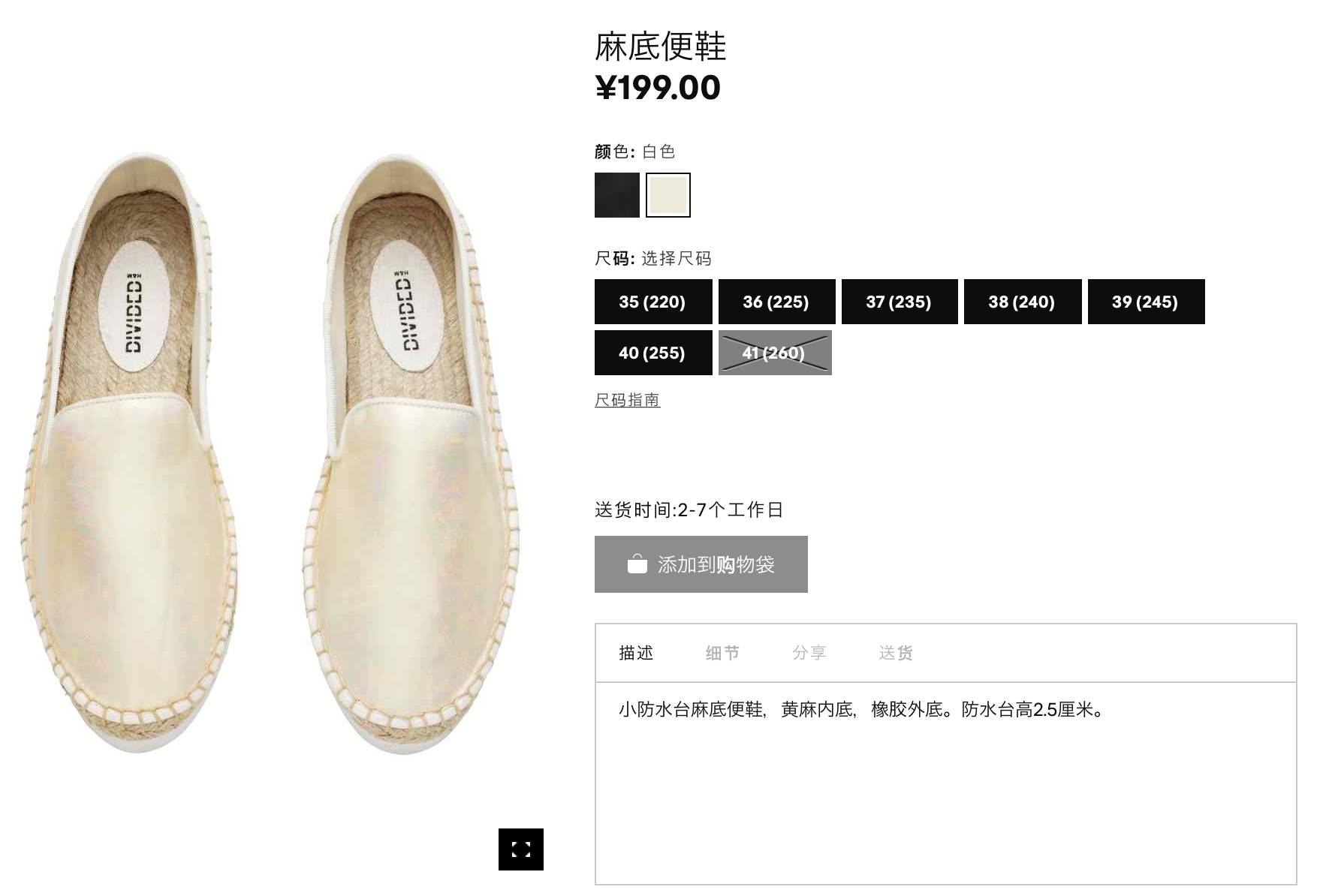 潮女夏天,潮女穿什么鞋子好看