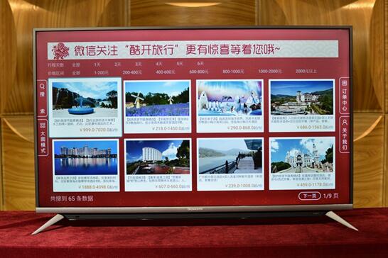 创维55g51和g650,海信55d3k对比创维55h5e