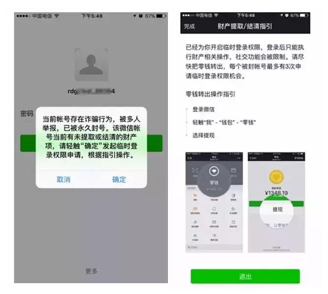 微信被封了怎么拿银行卡解封,个人企业微信被封永久怎么解封