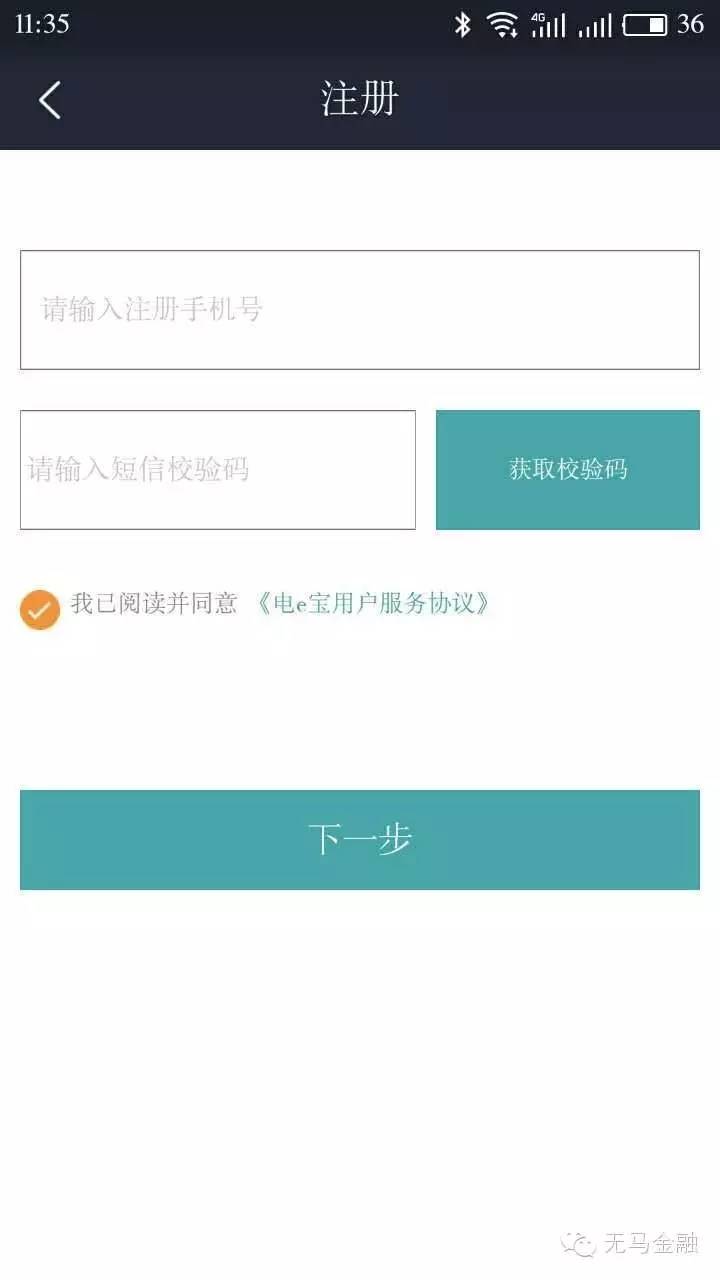 12306后继有人，国家电网的“电e宝”也是雷货