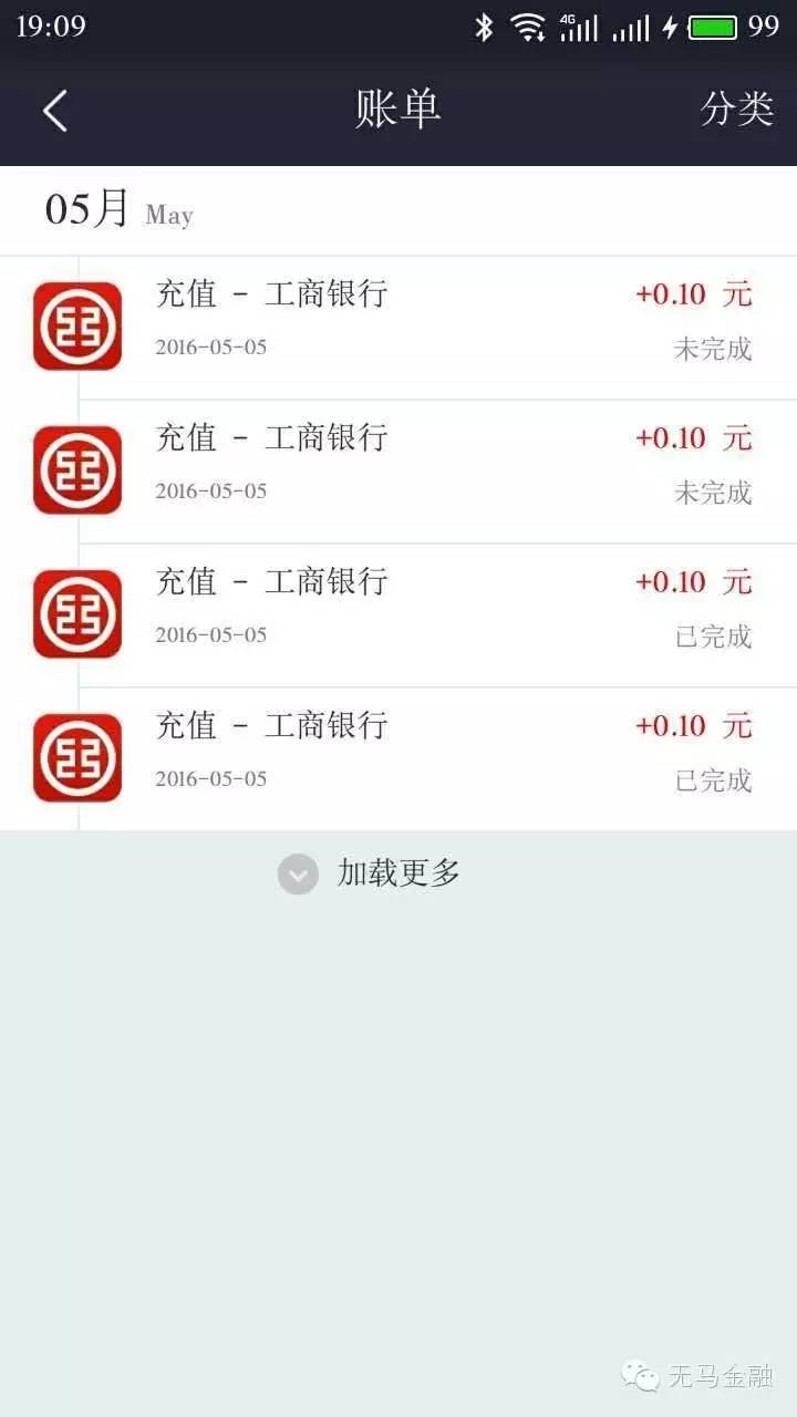 12306后继有人，国家电网的“电e宝”也是雷货