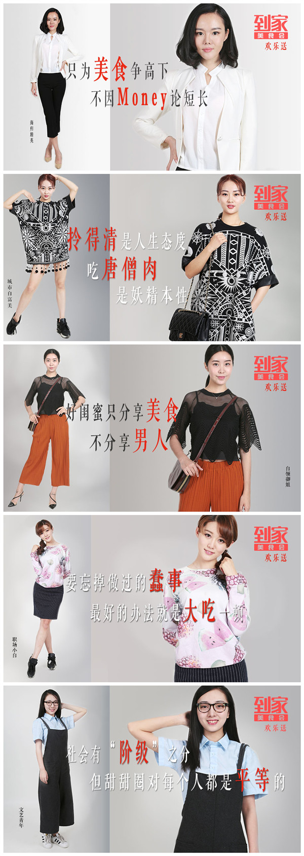 到家美食会北京片区,到家美食会孙浩