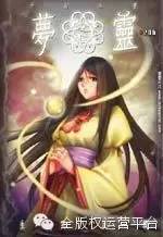 全版权运营平台,千幻冰云梦灵