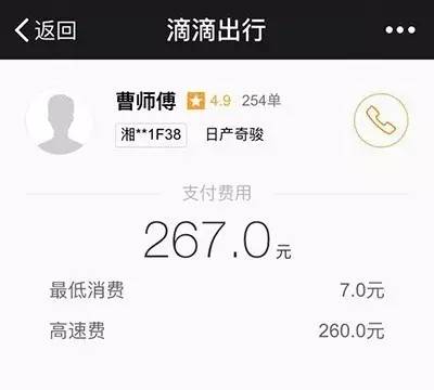 司机阿爹你在干嘛？！再这样我要报警了！