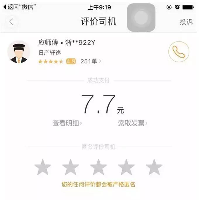 司机阿爹你在干嘛？！再这样我要报警了！