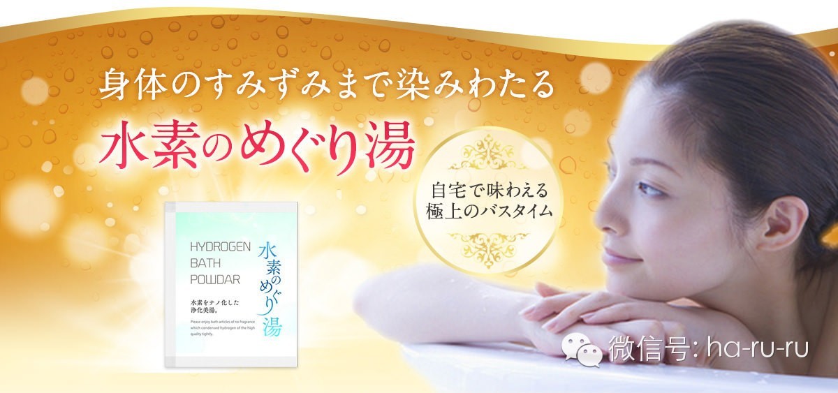 日本的水素水杯有用吗,日本水素效果怎么样