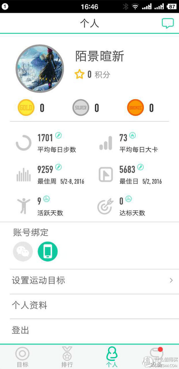 唯乐now2手环,唯乐手环now2屏幕