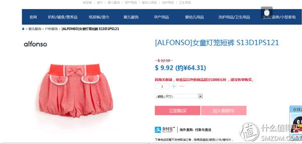 来场服装秀吧！zerotoseven母婴网购物体验