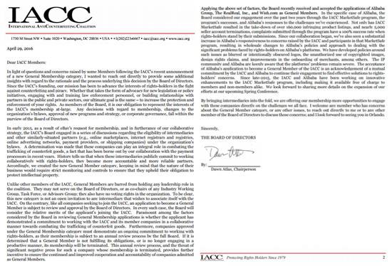 阿里巴巴逼走Gucci、MichaelKors非要加入的国际反假联盟究竟是个什么鬼