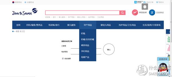 来场服装秀吧！zerotoseven母婴网购物体验