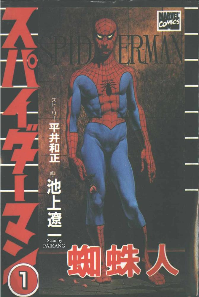 漫威内战蜘蛛侠一打二,漫威英雄蜘蛛侠大战丧尸