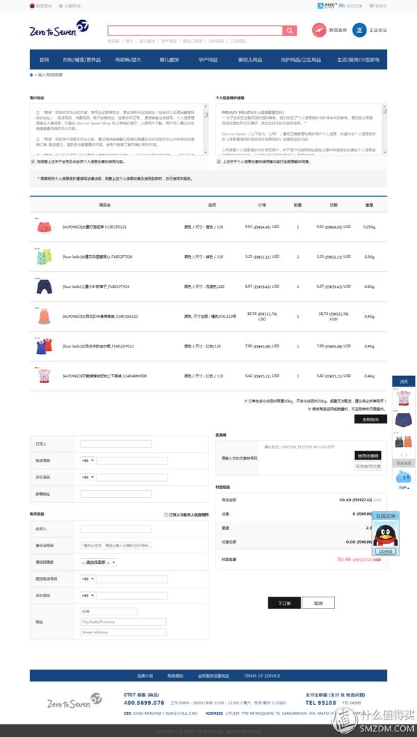 来场服装秀吧！zerotoseven母婴网购物体验
