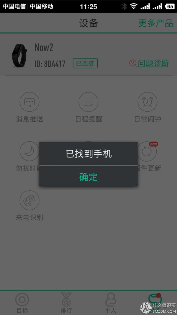 唯乐now2手环,唯乐手环now2屏幕