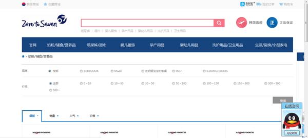 来场服装秀吧！zerotoseven母婴网购物体验