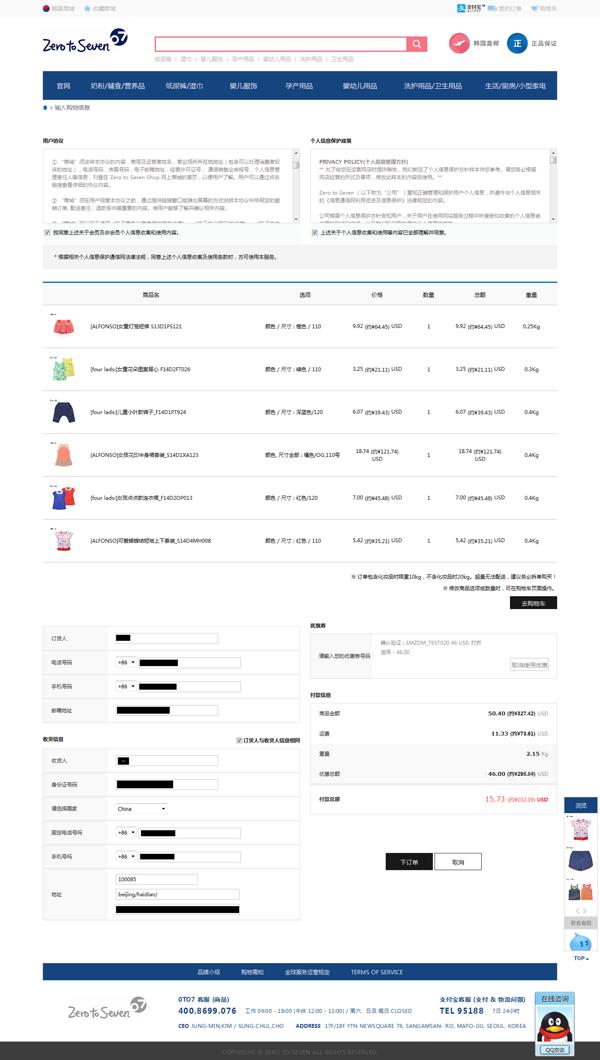 来场服装秀吧！zerotoseven母婴网购物体验